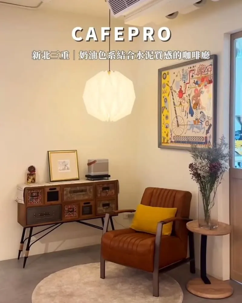 CAFEPRO職人咖啡（三重店）
