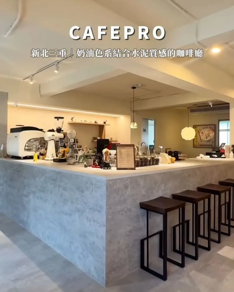 CAFEPRO職人咖啡（三重店）