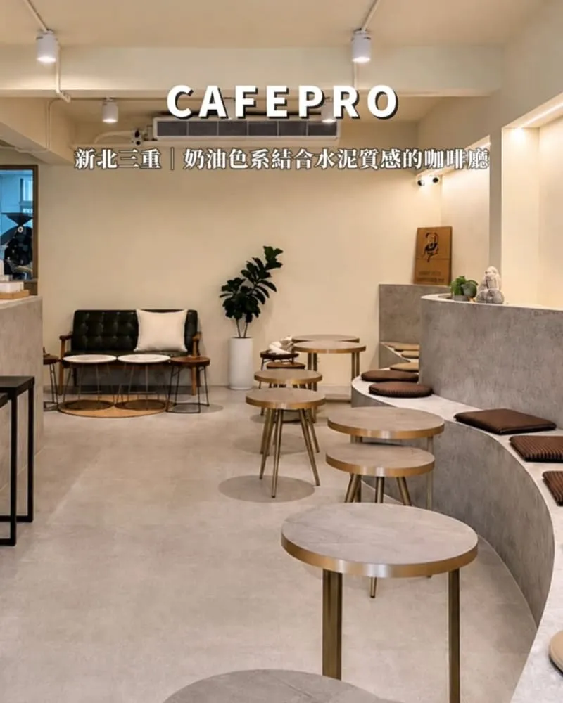 CAFEPRO職人咖啡（三重店）