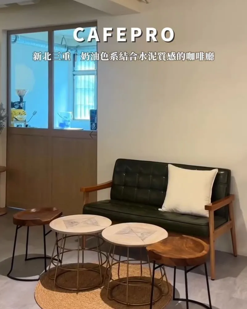 CAFEPRO職人咖啡（三重店）