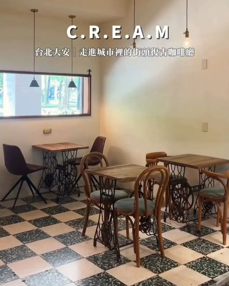 C.R.E.A.M 台北大安咖啡廳