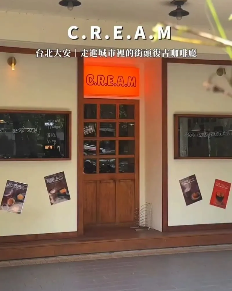 C.R.E.A.M 台北大安咖啡廳