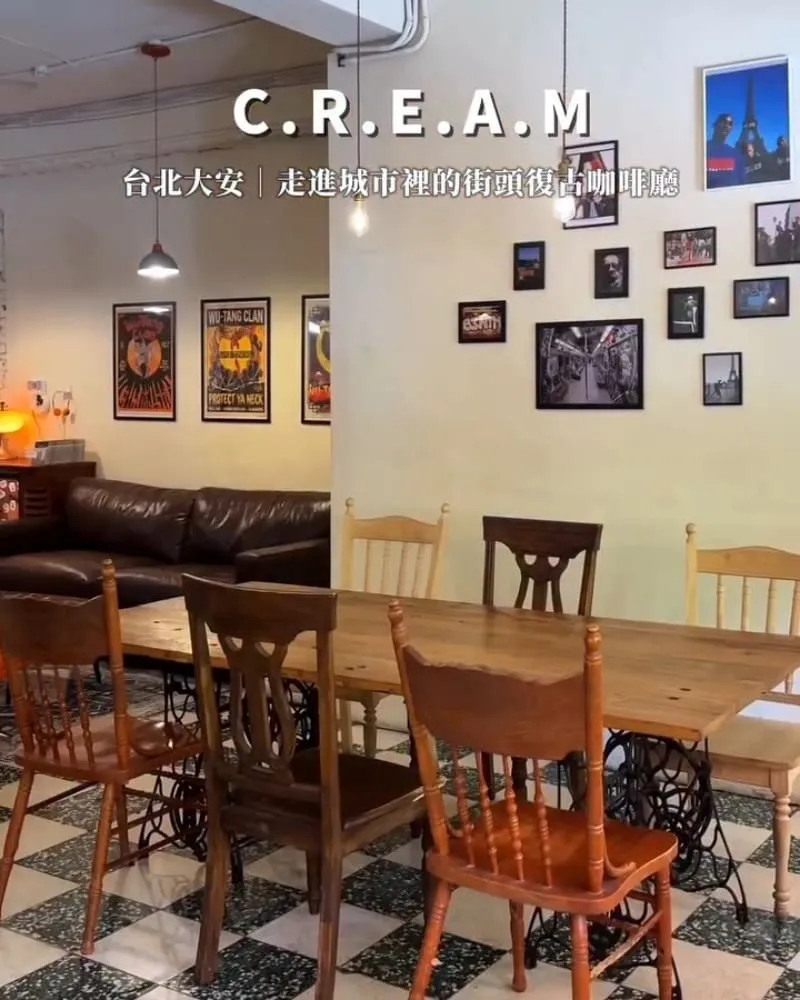 C.R.E.A.M 台北大安咖啡廳
