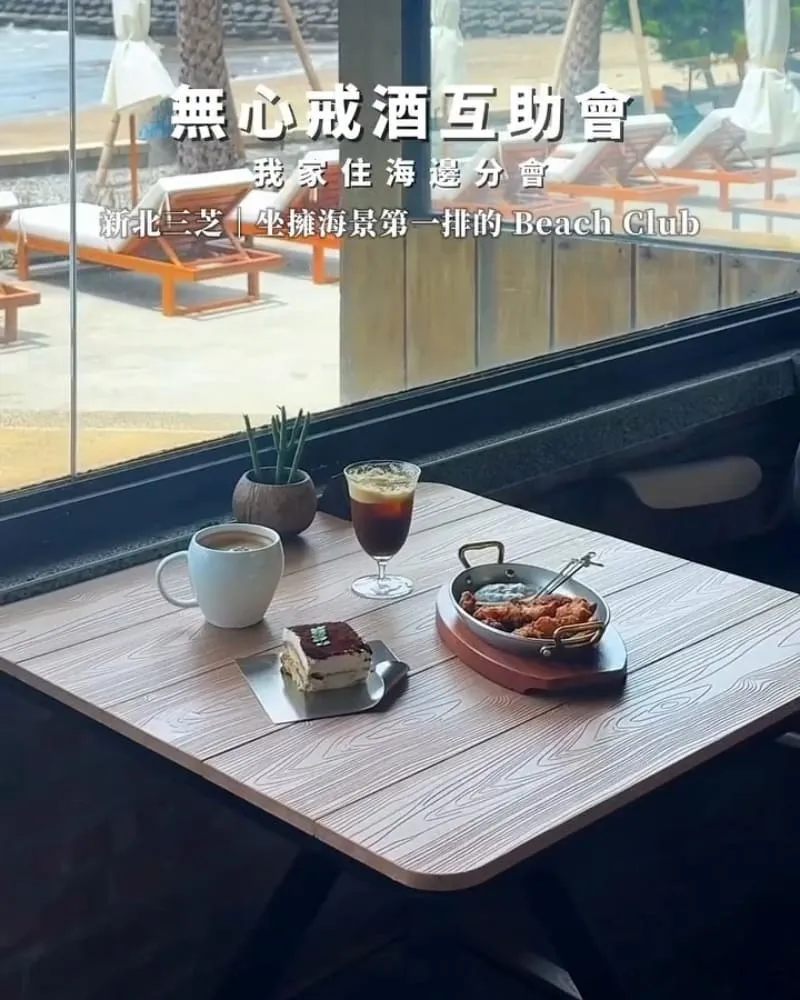 無心戒酒互助會