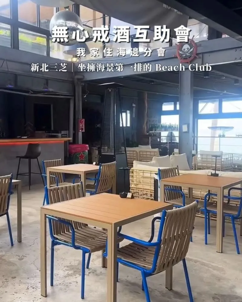 無心戒酒互助會
