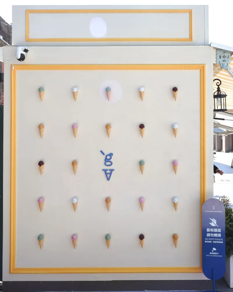 GA冰淇淋 La Glacerie Artisanale 高雄駁二店