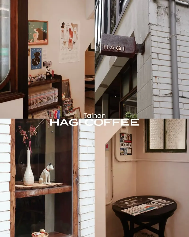 萩咖啡 HAGI COFFEE