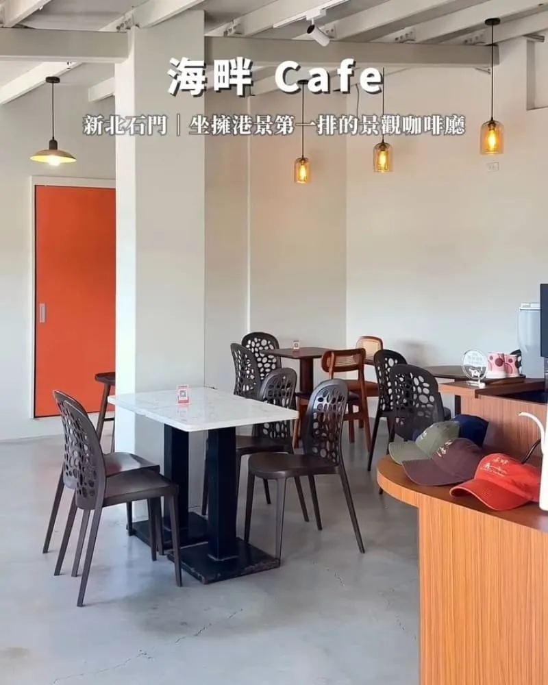 海畔Cafe