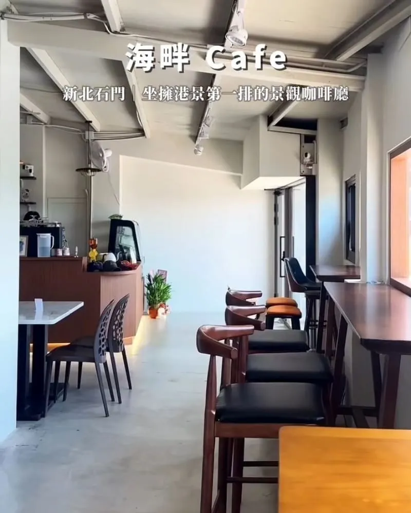 海畔Cafe