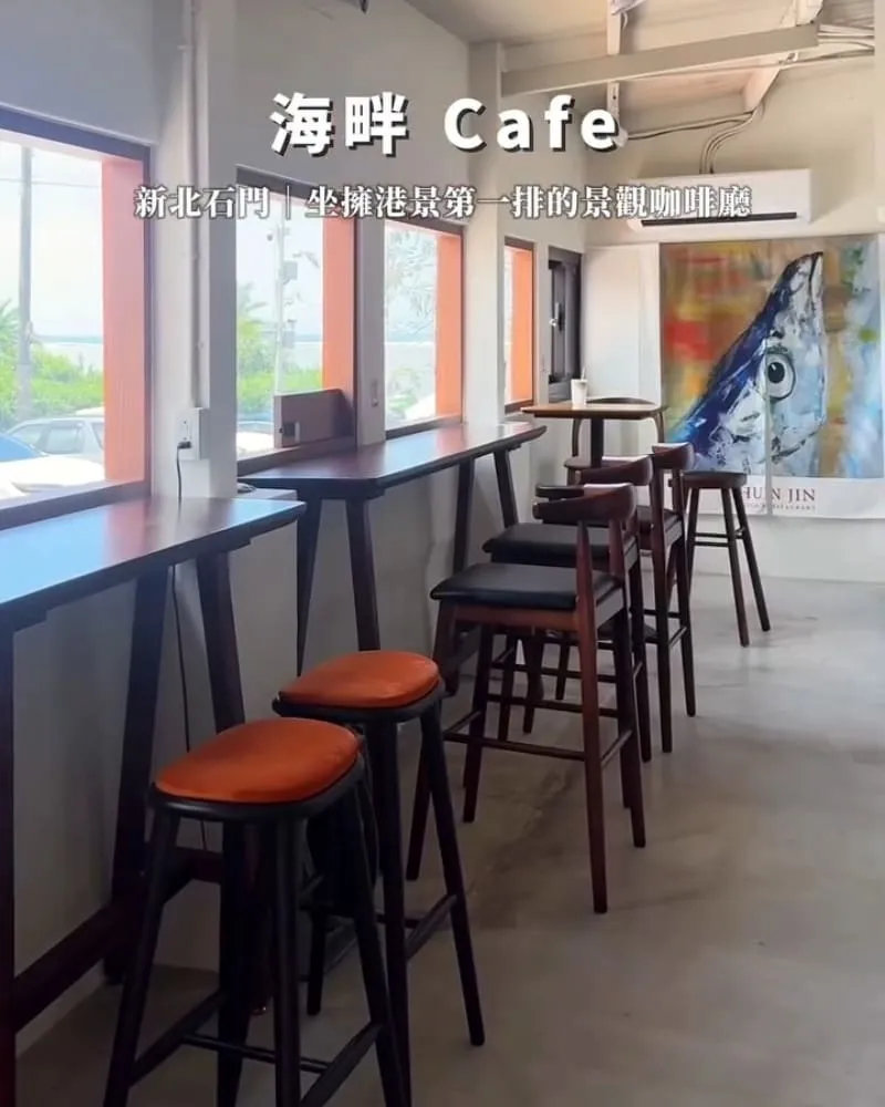 海畔Cafe