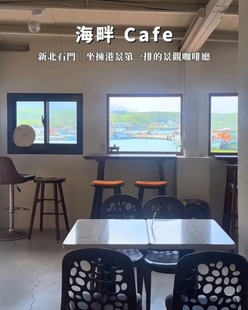 海畔Cafe