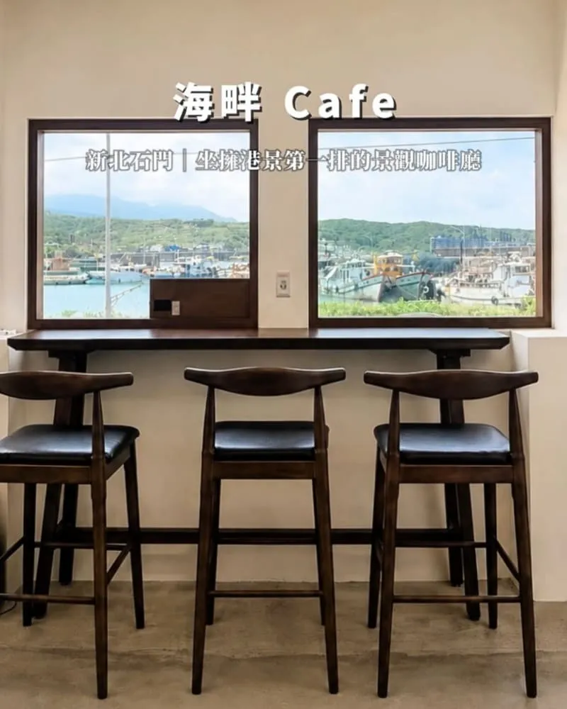 海畔Cafe