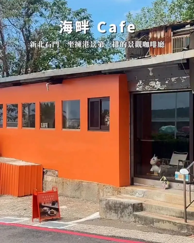 海畔Cafe