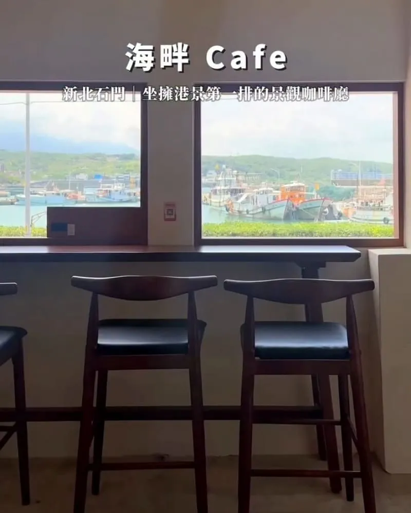 海畔Cafe