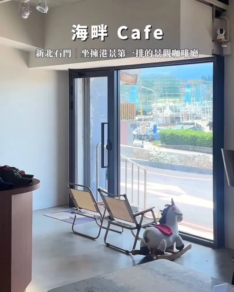 海畔Cafe