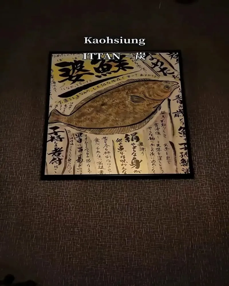 一炭ITTAN 高雄前金區爐端燒