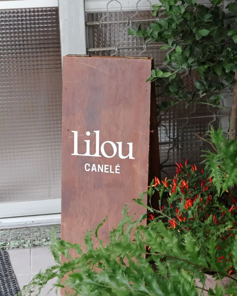 粒露 Lilou