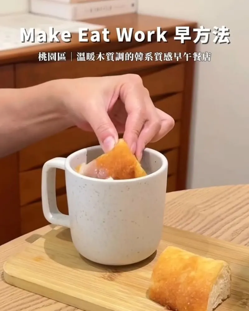 Make Eat Work 早方法 藝文店