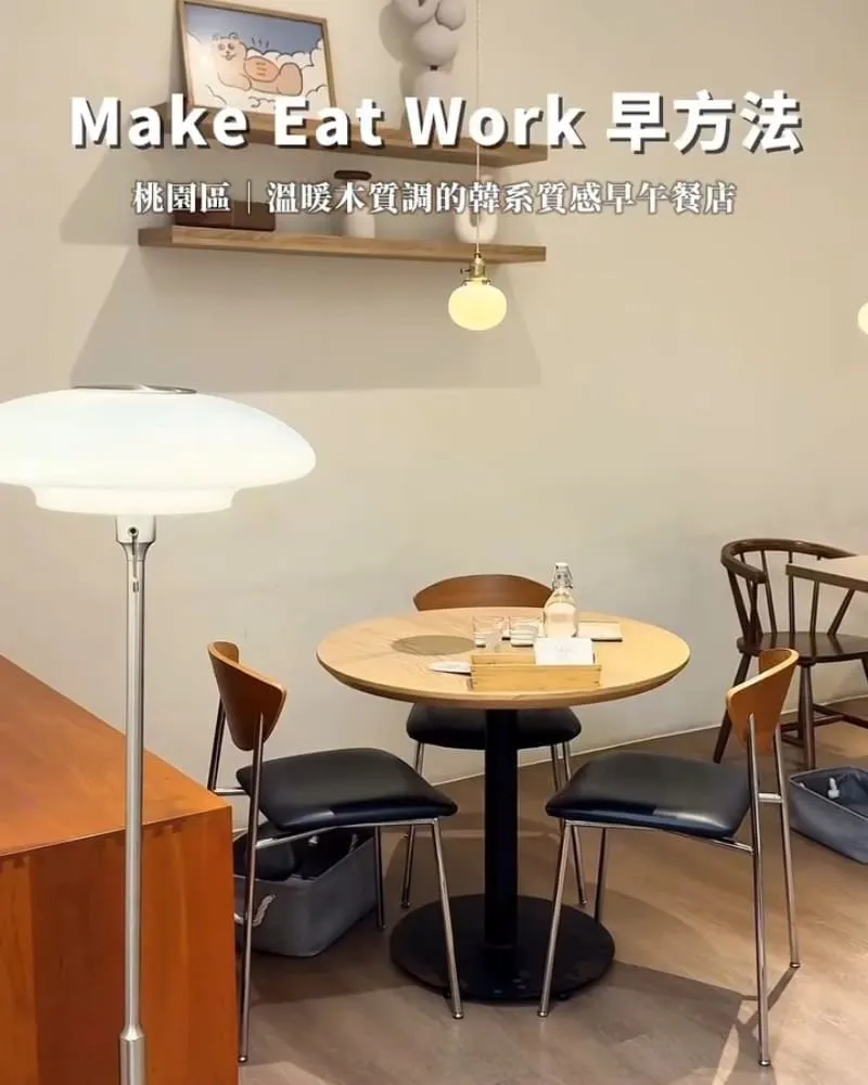Make Eat Work 早方法 藝文店
