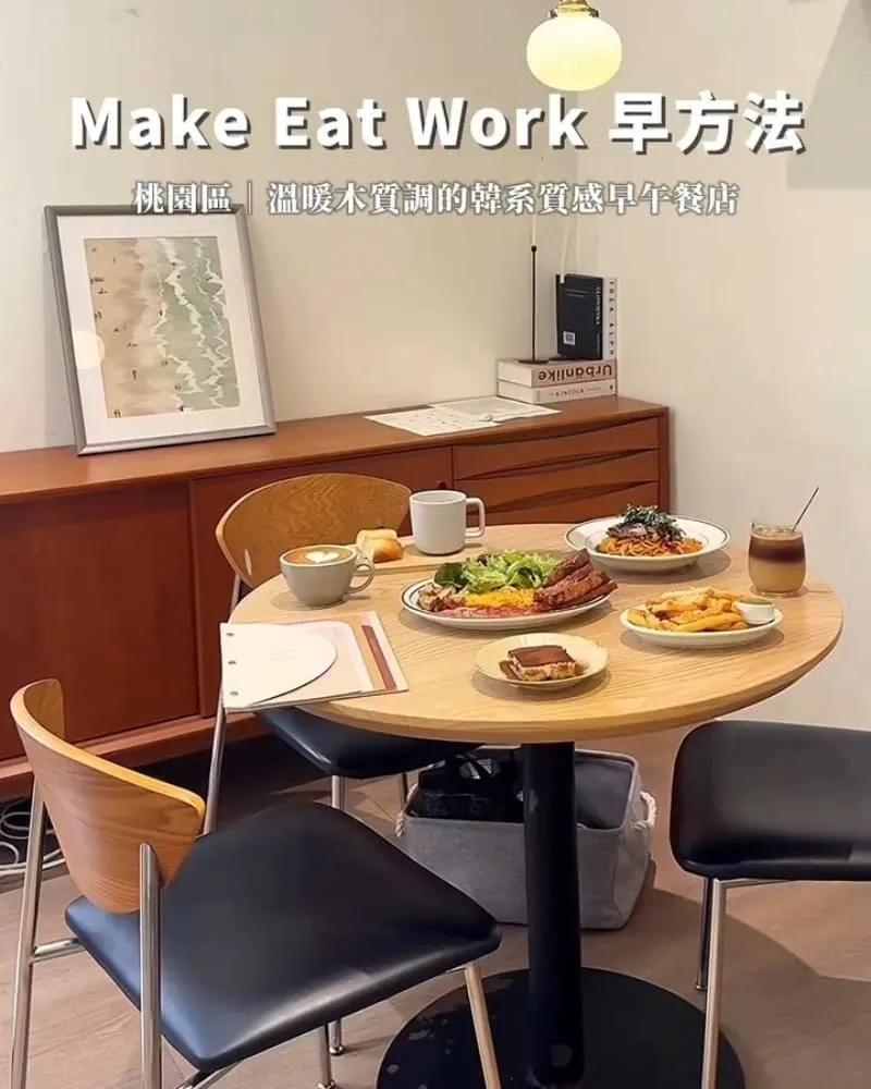 Make Eat Work 早方法 藝文店