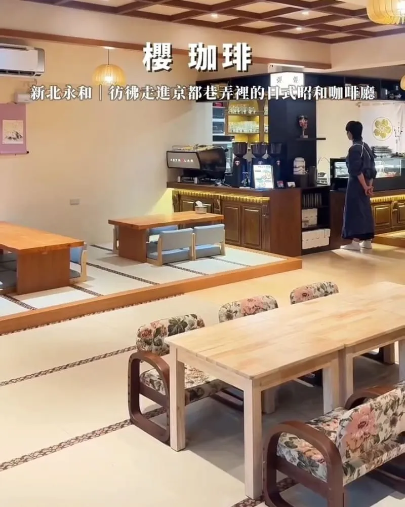 櫻 珈琲 永和仁愛總店