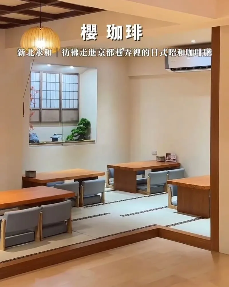 櫻 珈琲 永和仁愛總店
