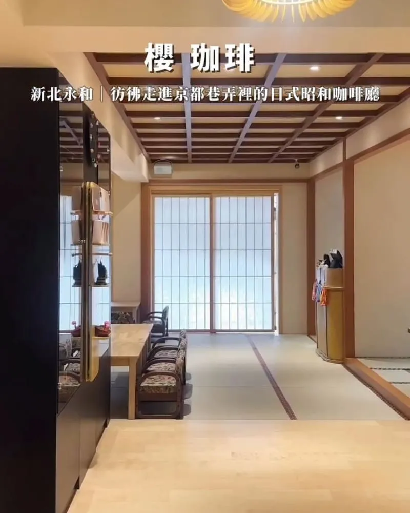 櫻 珈琲 永和仁愛總店