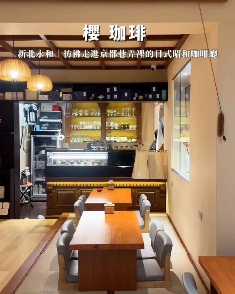 櫻 珈琲 永和仁愛總店