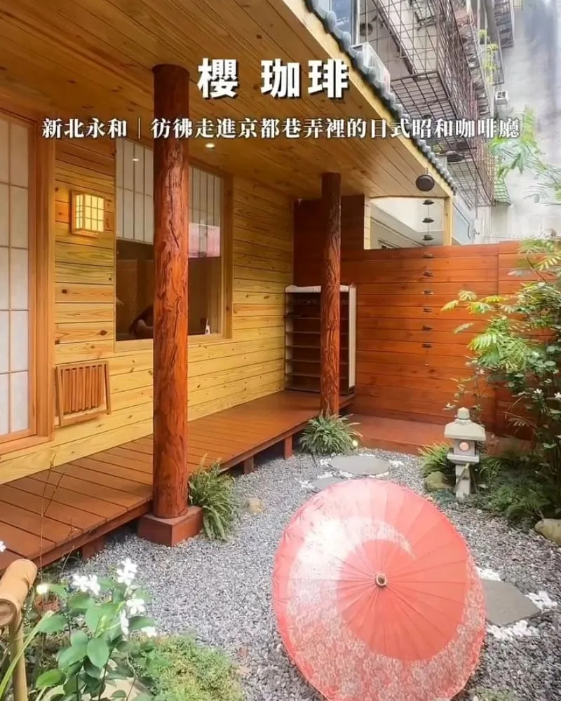櫻 珈琲 永和仁愛總店