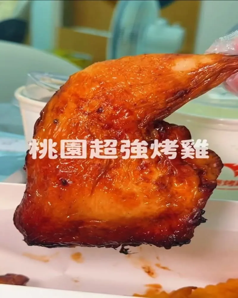 超秦烤雞 桃園中正店
