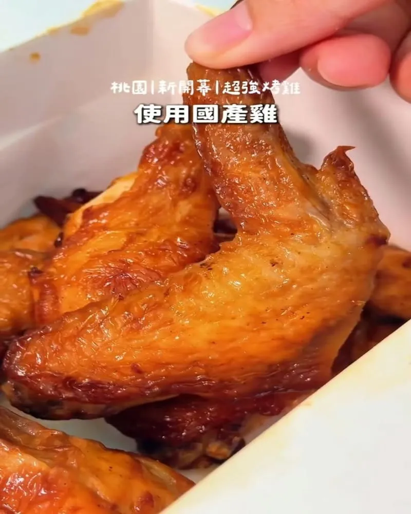 超秦烤雞 桃園中正店