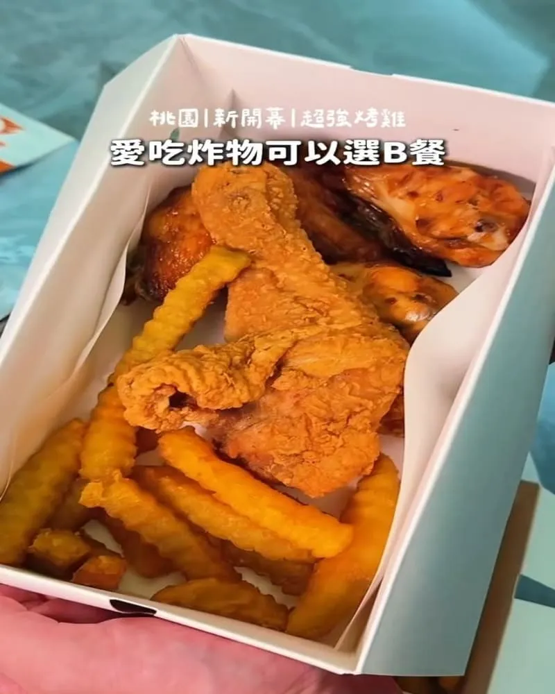超秦烤雞 桃園中正店
