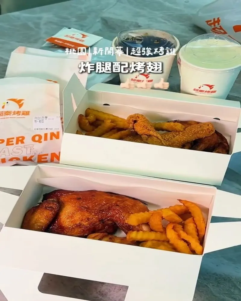 超秦烤雞 桃園中正店