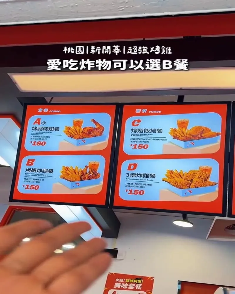超秦烤雞 桃園中正店