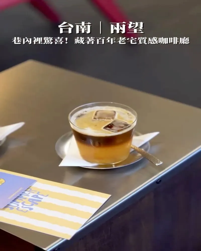 兩望 Mutual Coffee