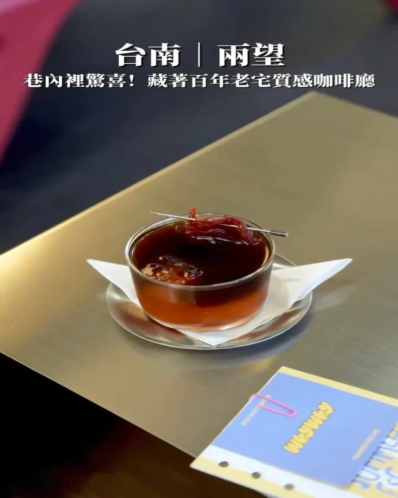 兩望 Mutual Coffee