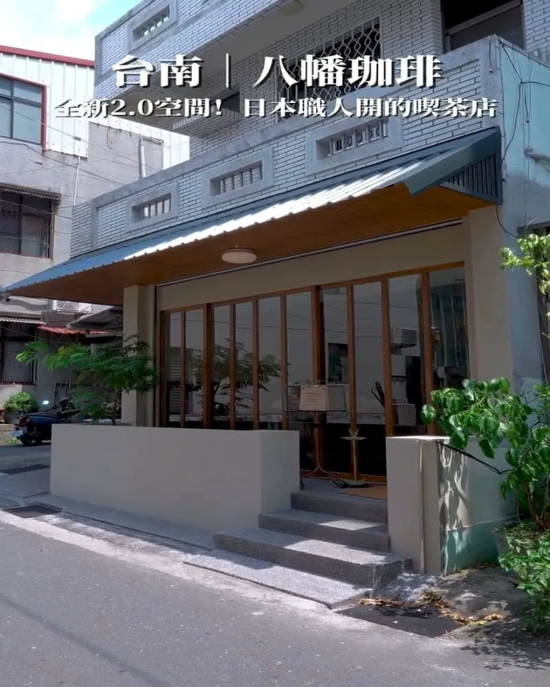 八幡珈琲Yawata coffee