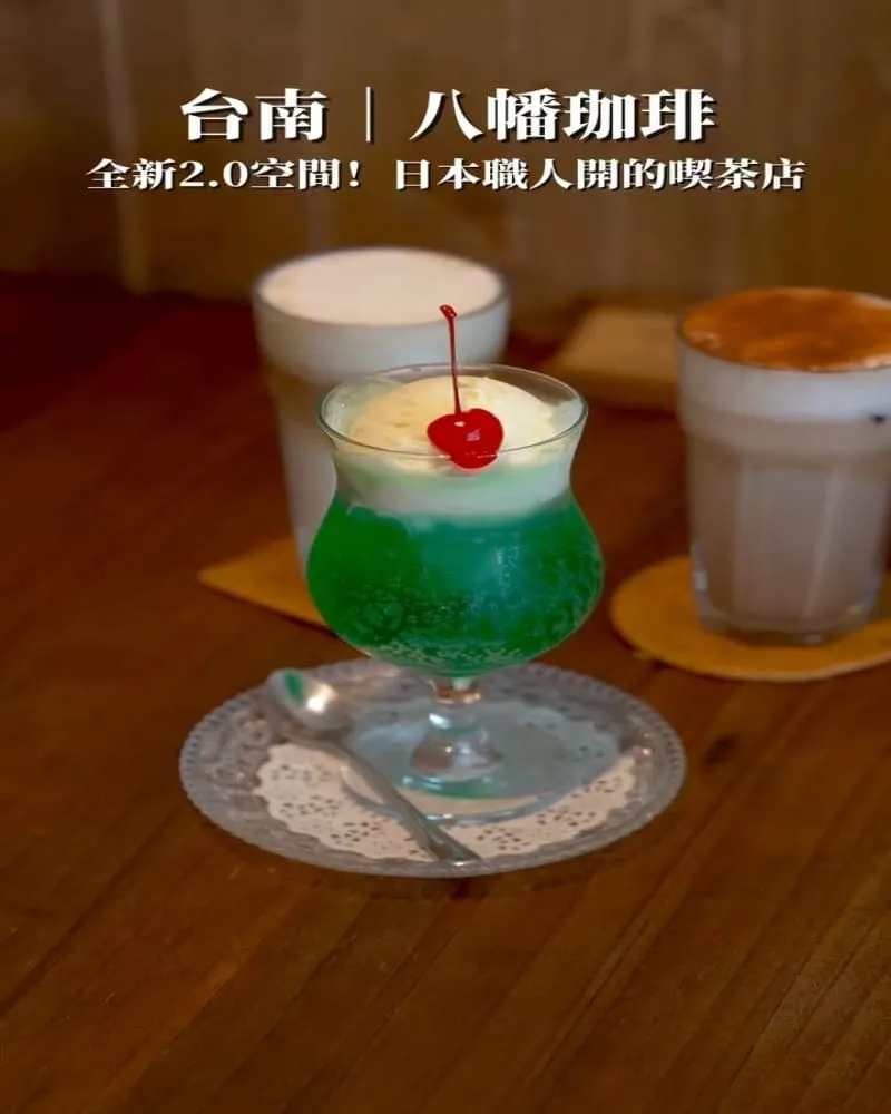 八幡珈琲Yawata coffee