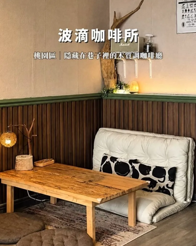 波滴咖啡所
