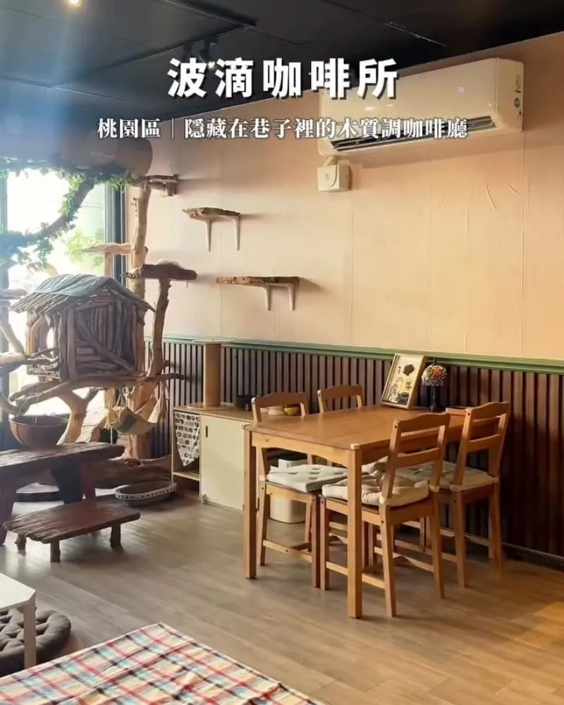波滴咖啡所