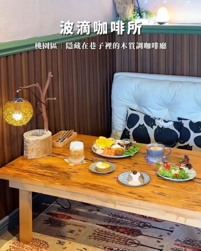 波滴咖啡所