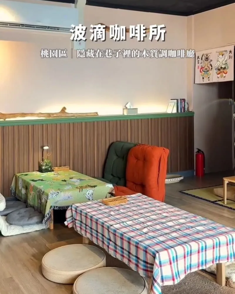 波滴咖啡所