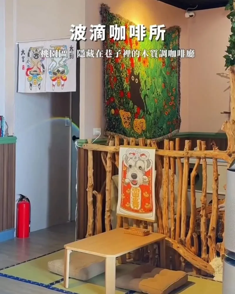 波滴咖啡所
