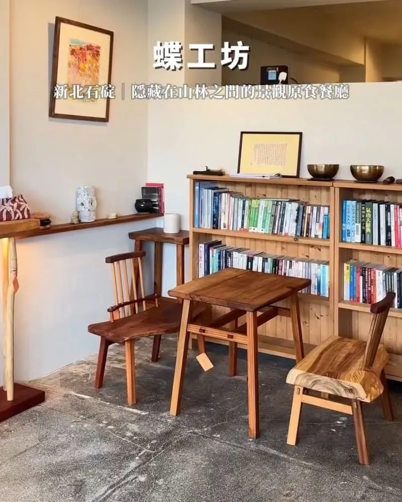 蝶工坊