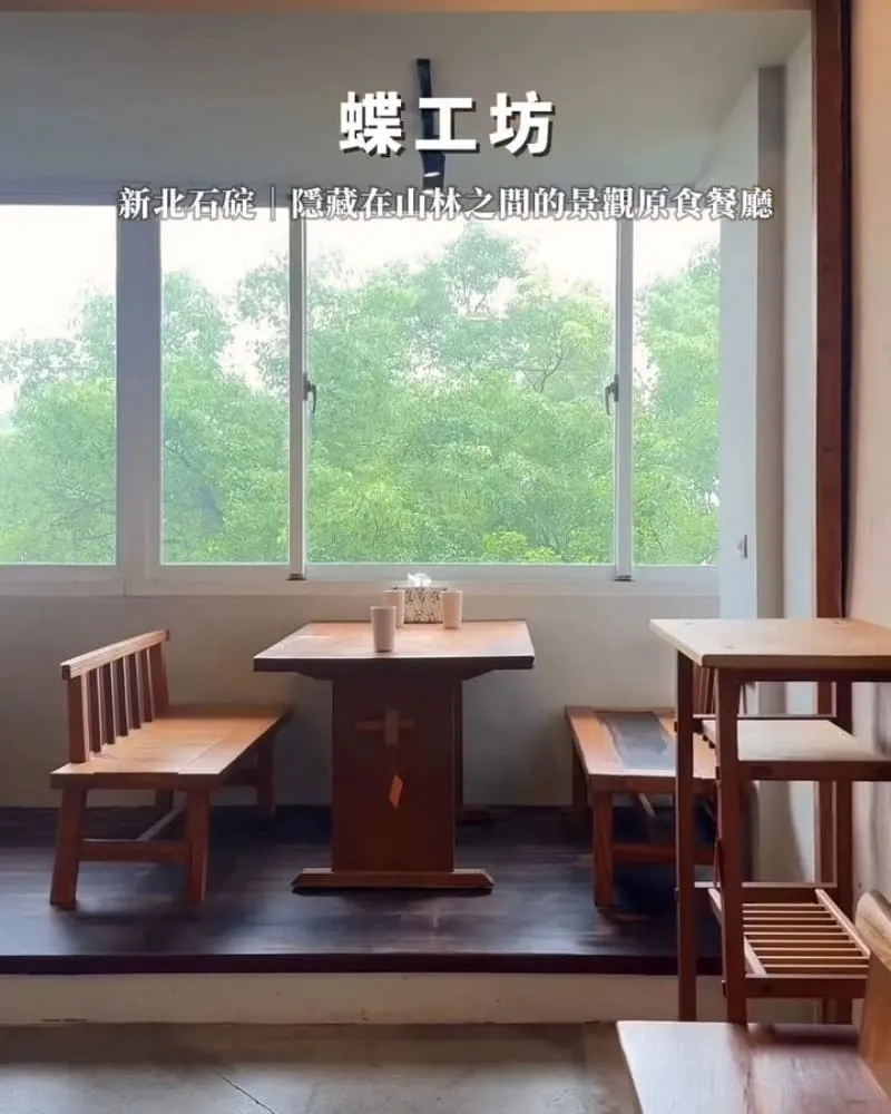 蝶工坊