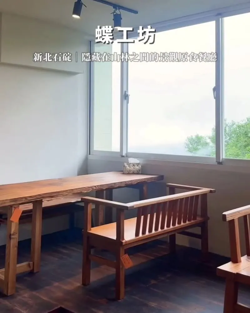 蝶工坊