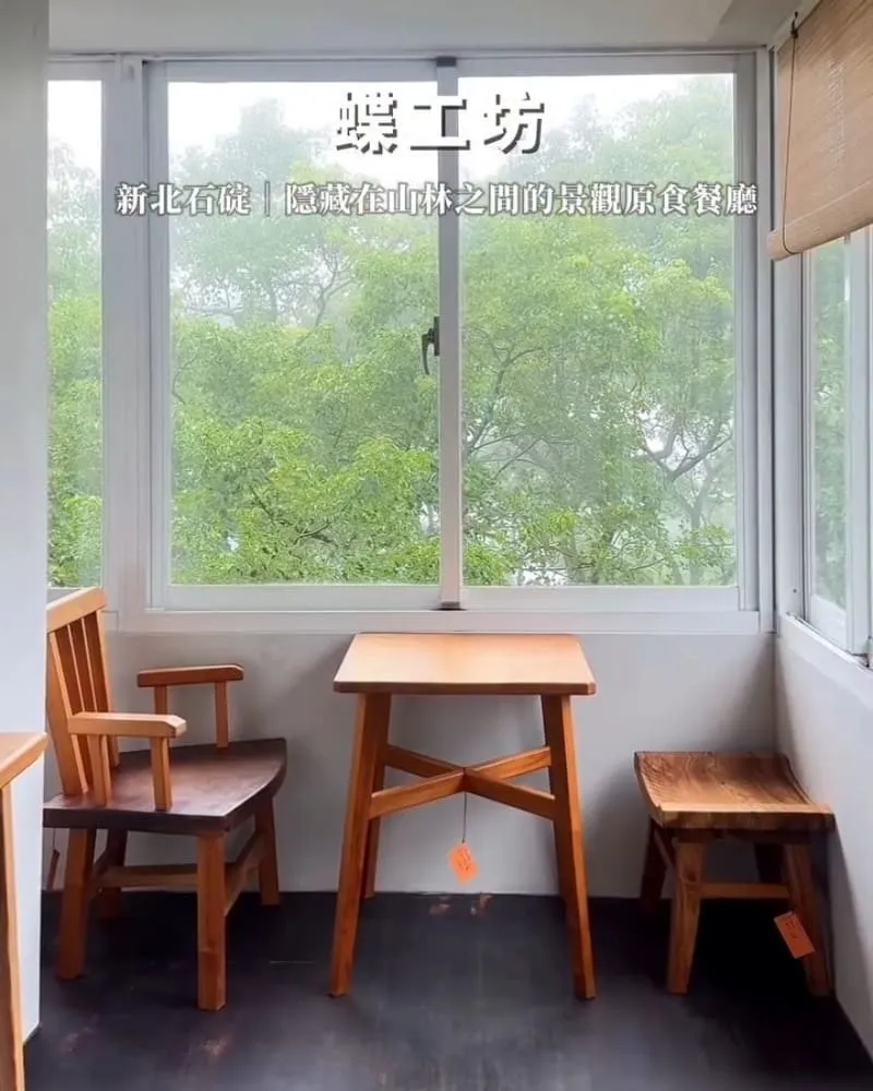 蝶工坊