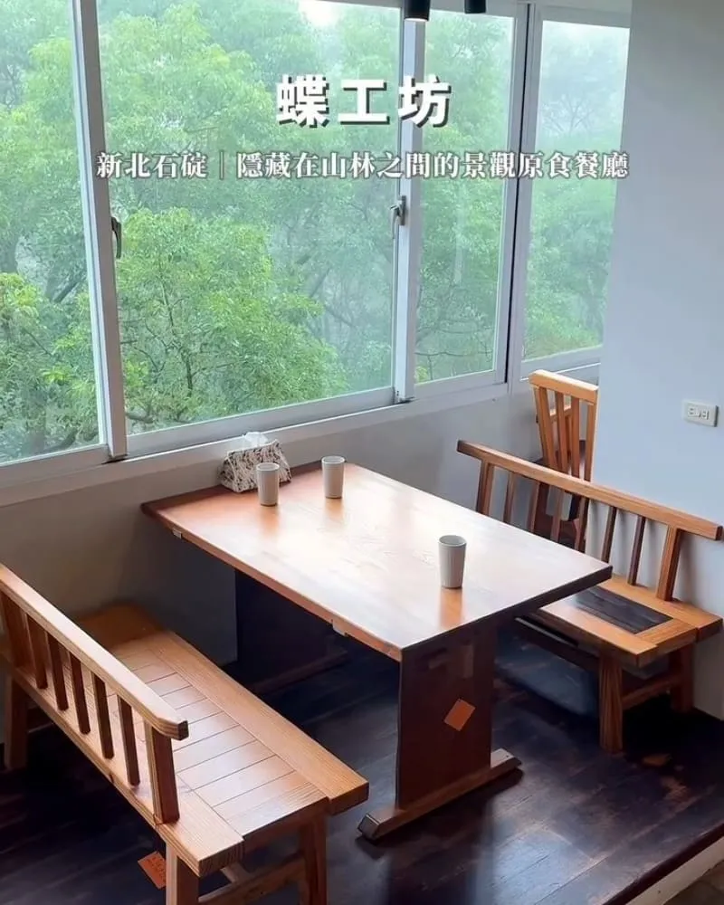 蝶工坊