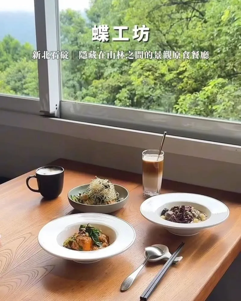 蝶工坊