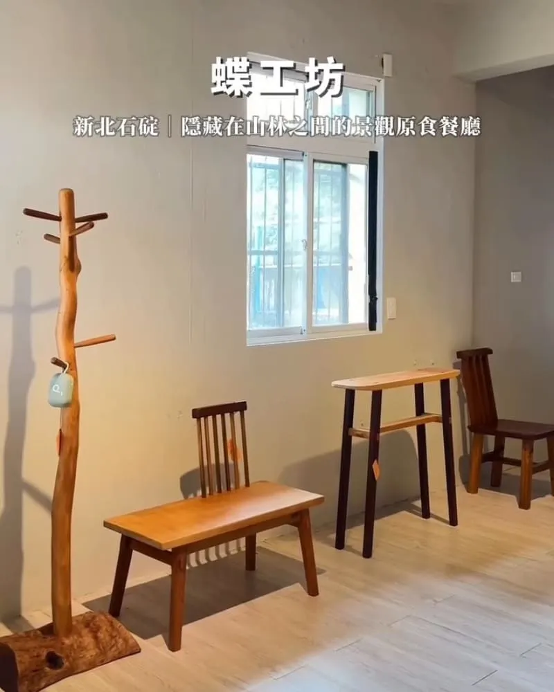 蝶工坊